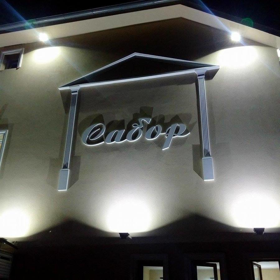 Sabor Belgrado Exterior foto